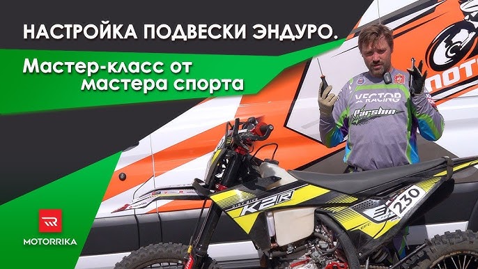 Настройка подвески